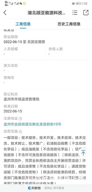 鹤壁急转一辆能装8吨带手续油罐车 办理危险品许可证 - 图片 3