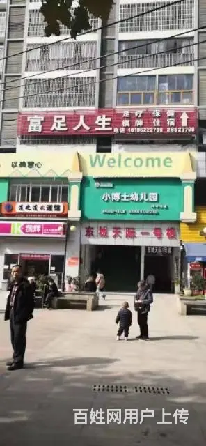 盈利中足疗会所见钱就转 - 图片 1