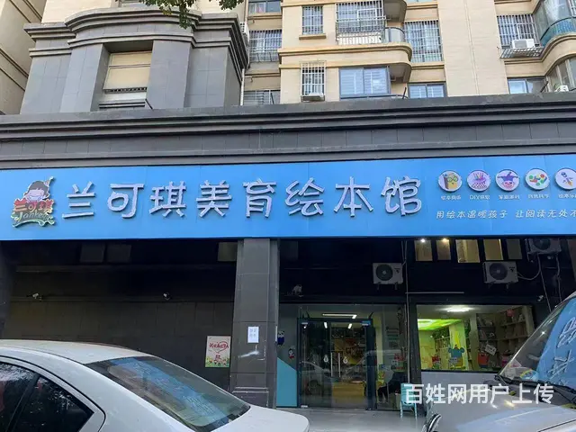 价格可面谈 停车方便 生意稳定 做生意的好地方  生意稳定 - 图片 1