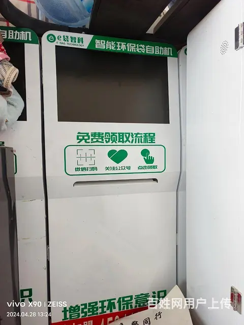 包装袋出袋机 - 图片 2