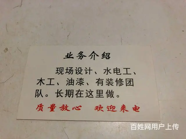 装修铺砖师傅 - 图片 2