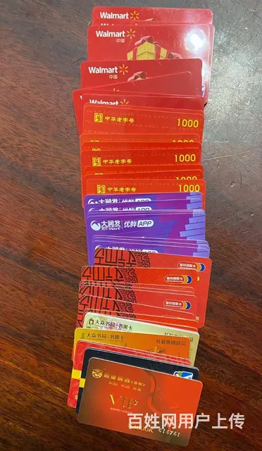常州哪里收瑞祥商联卡？瑞祥全球购爱心商务卡大润发卡 - 图片 8