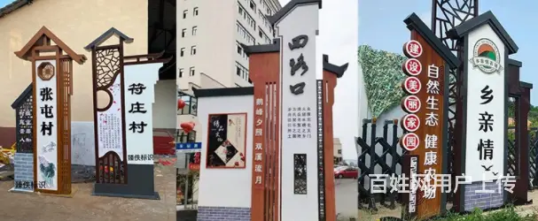 九江乡村振兴标识标牌核心价值观标识牌精神堡垒等定制 - 图片 5