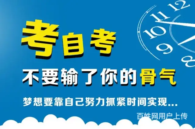 常熟成人升学历，自考和成考哪个含金量高 - 图片 2