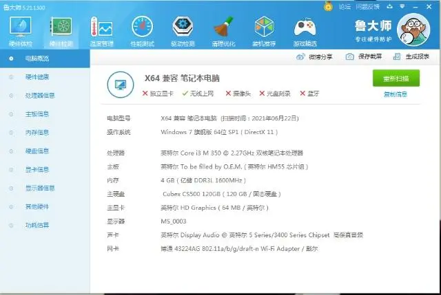 出售九九成新一体机电脑 - 图片 4