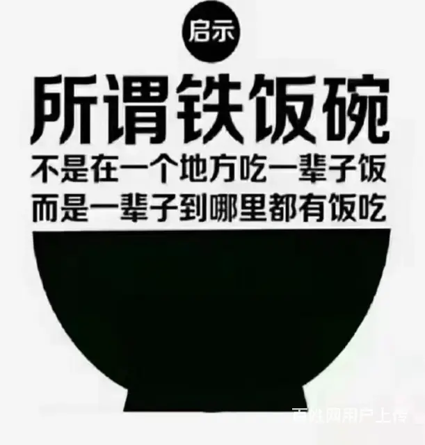 股票（牛市要来了） - 图片