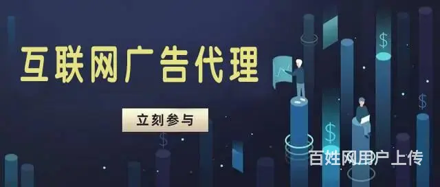 微信朋友圈招募区域代理 朋友圈广告代理独家扶持服务 - 图片 1