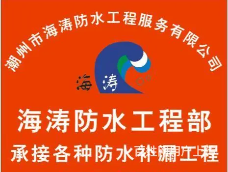 揭阳榕城本地的卫生间不敲砖价格 - 图片 3