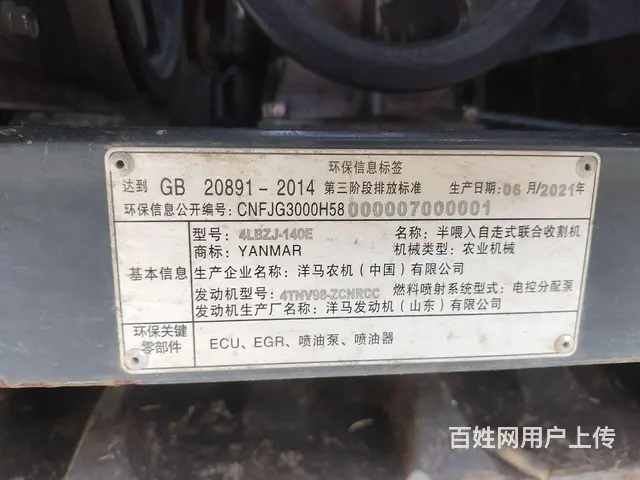 300多小时洋马水稻收割机 - 图片 5