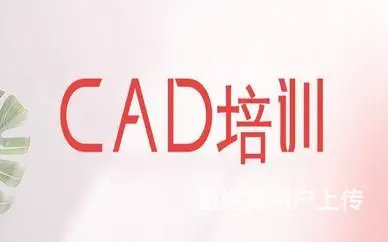 赤峰CAD设计培训 CAD家装室内设计制图培训 - 图片 1