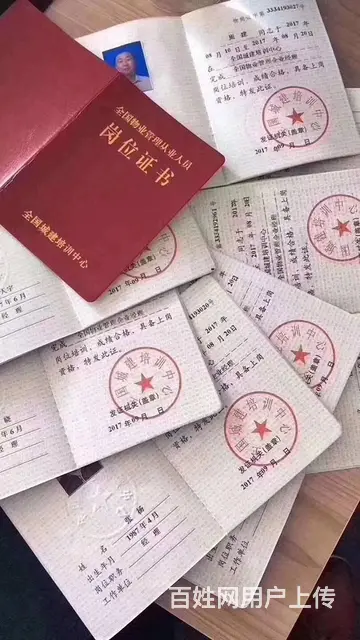 物业经理上岗证，项目经理上岗证找哪里报名靠谱 - 图片 4