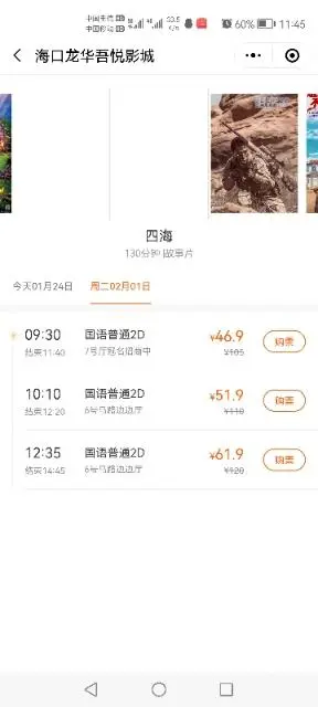 吾悦广场四楼星轶影城 - 图片 3