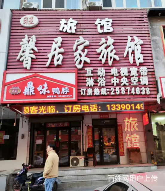 铁西区南六中路旺地旅店出兑 - 图片 1