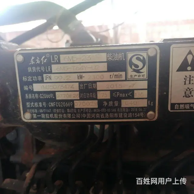 【搞定了！】沃德拖拉机1304转让 - 图片 5
