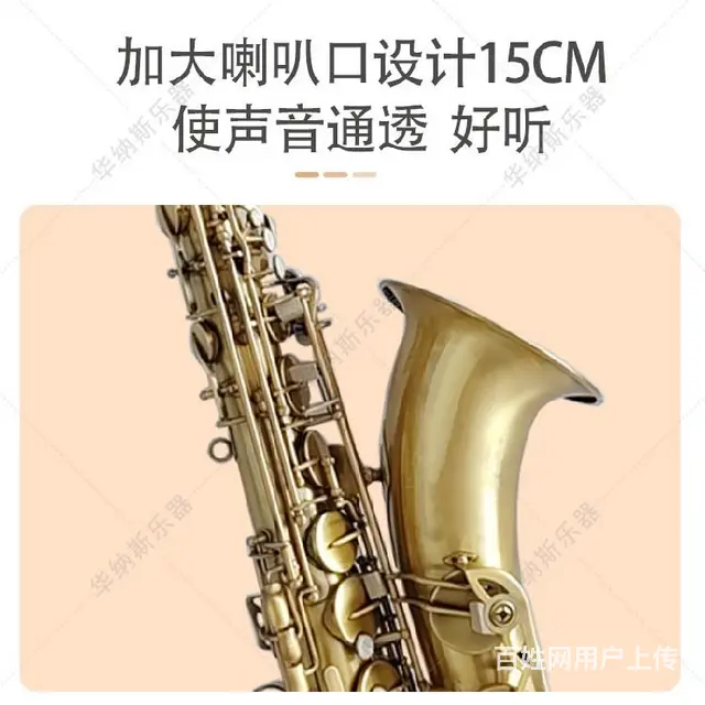 四川青仿古降b调次中音萨克斯厂家,零基础 - 图片 2