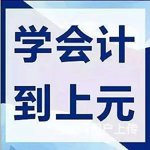 海宁哪家学校有会计实操培训班 海宁成人会计培训机构 - 图片