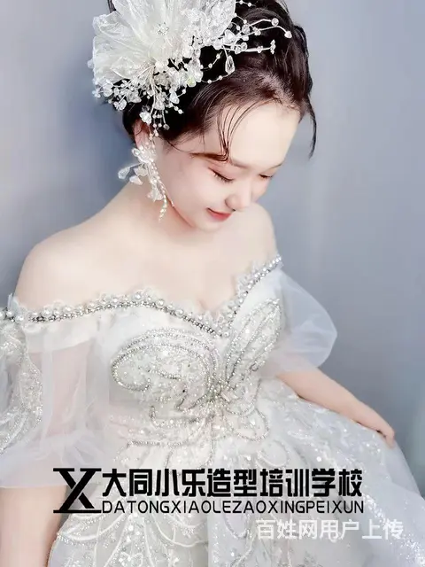 学化妆美甲纹绣美牙来大同小乐 - 图片