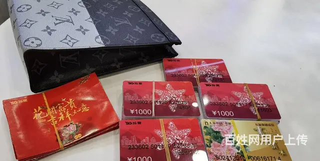 常州市哪里回收郭氏烟酒卡？瑞祥商联卡爱心商务卡旅通 - 图片 9