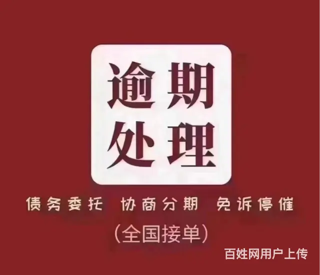 淮南*信用卡协商来电咨询 - 图片 1