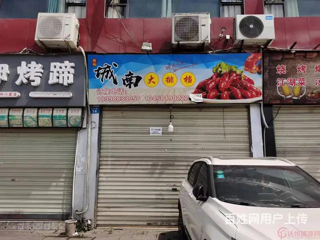 （达州铺源网）南外通川桥南60㎡旺铺出租 - 图片 4
