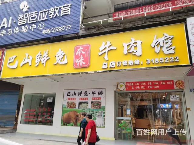 （达州铺源网）南外新达路220㎡餐饮店转让 - 图片 7