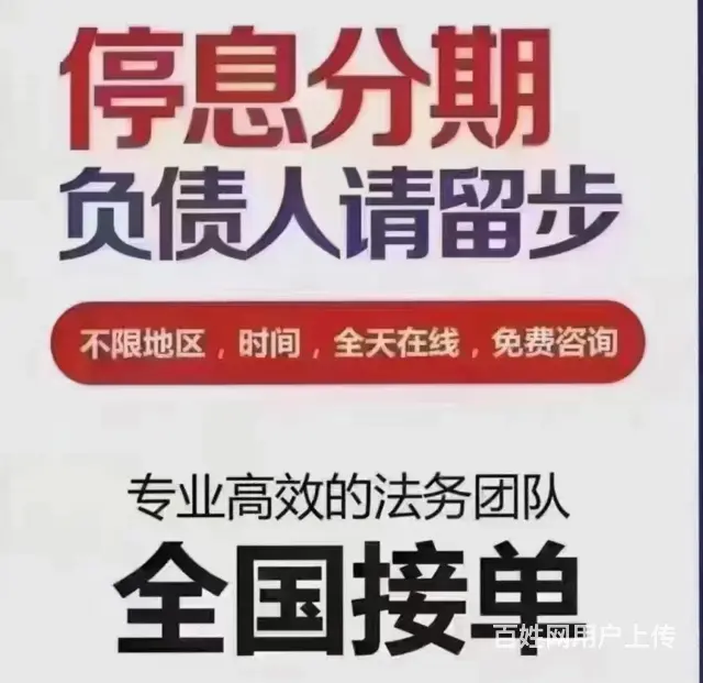 泉州*信用卡协商延期还款专业团队在线服务 - 图片 1