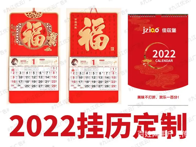 九江台历挂历红包手提袋广告扇设计九江文化背景墙设计 - 图片 3