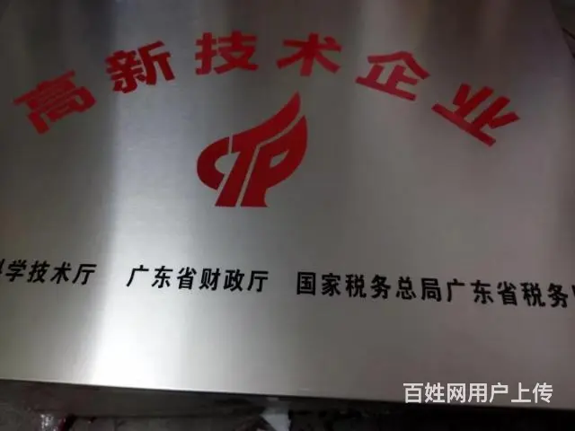 湛江标牌制作招牌不锈钢牌 - 图片 4