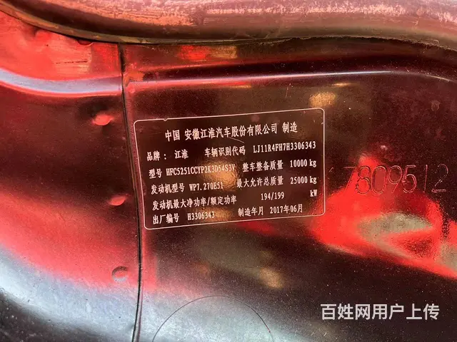 出售17年格尔发A5前四后四9.6 高栏 国5排放 - 图片 10