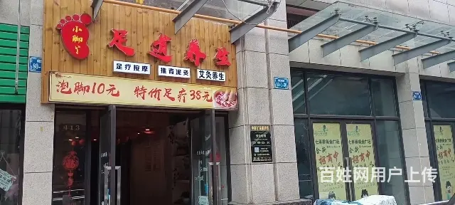 商铺转租（现做养身） - 图片 1
