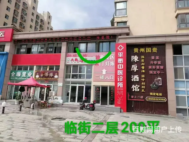 （创美） 田村A 区200平临街二层商铺出租出售 - 图片 1