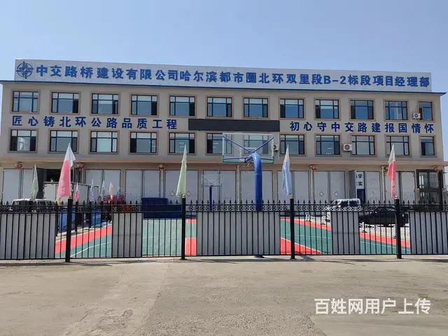呼兰双兴加油站附近厂房出租出售 - 图片 1