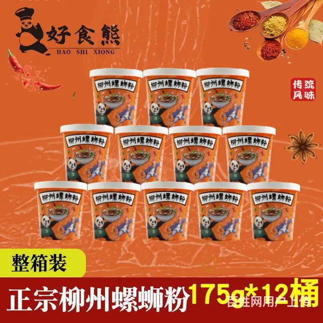好食熊正宗柳州螺蛳粉免煮批发价整箱 - 图片 2