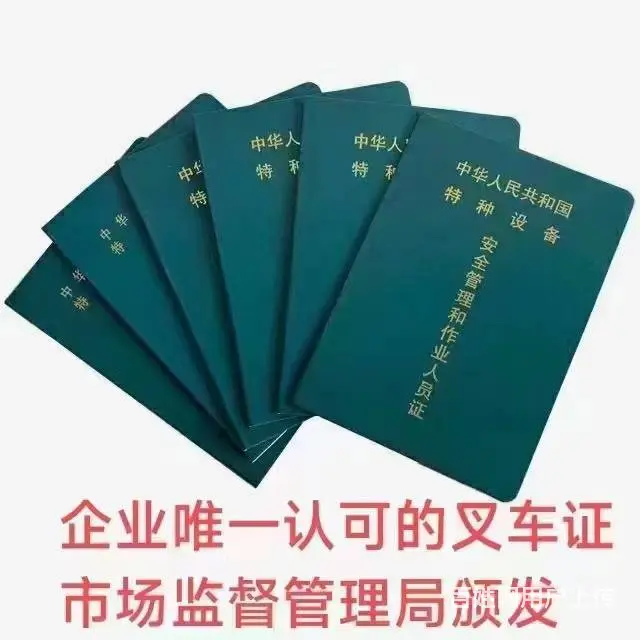 江苏昆山千灯 淀山湖 张浦 陆家 花桥 叉车培训 - 图片 6