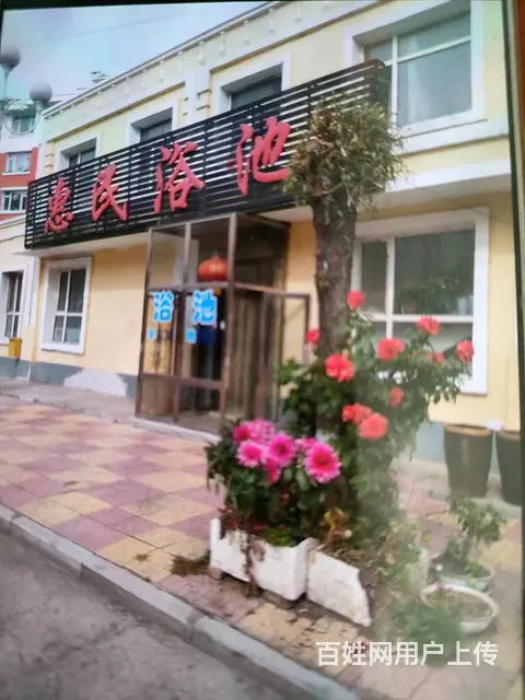 浴池出租、出售 - 图片 1