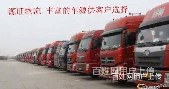 淄博及周边到武汉物流专线公司@直达武汉 - 图片 1