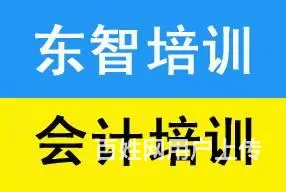 2025年仪征初级会计考证培训班 网上报名时间 - 图片