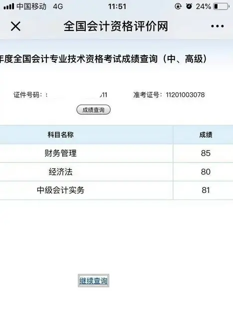 会计初中级职称、实操班招生(中华会计网校分校区) - 图片 6