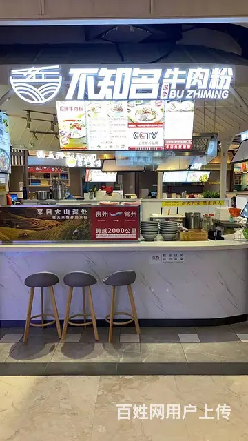 新北区通江中路20平小吃店转让 - 图片 3