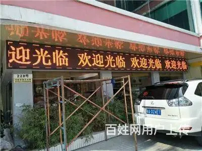 淄博市室外led显示屏维修，会议全彩屏维修 - 图片 2