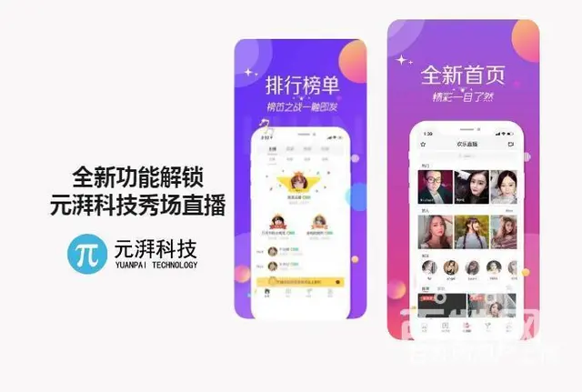 找谁开发专业直播APP软件直播平台开发部署 - 图片 10