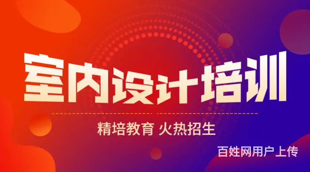 临沂室内设计培训哪家好 酷家乐快速出图面授班 - 图片 1