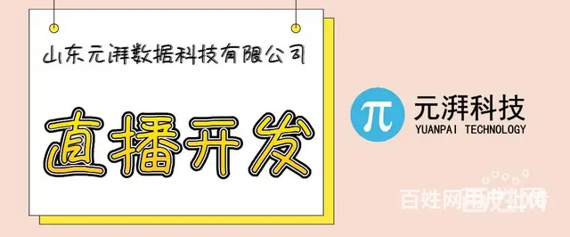 开发商城直播价格 专业电商直播间软件开发 - 图片 10