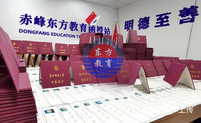内蒙古赤峰市成人高考函授报名站 - 图片