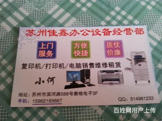 苏州上门维修电脑系统安装电脑组装笔记本销售网络维护 - 图片 7