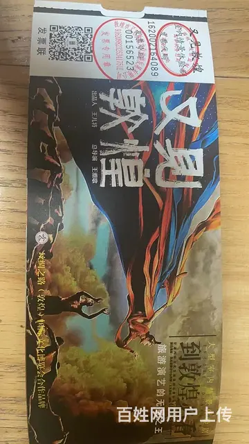 又见敦煌演出门票 - 图片 3