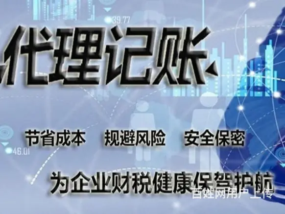 昆明嵩明营业执照发票托管找哪里 - 图片 1