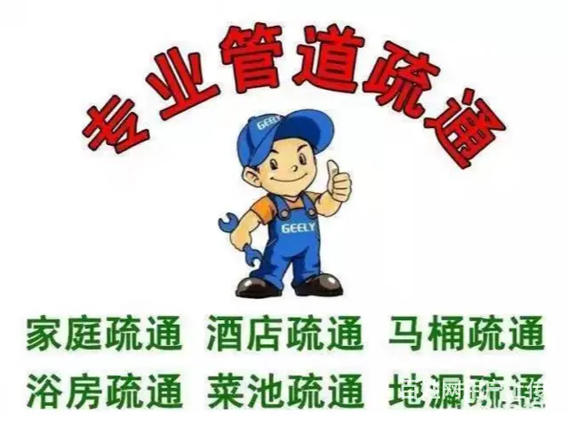 诸暨市疏通下水道 - 图片 3