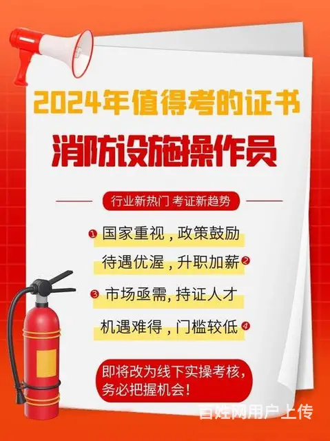 中级消防员消控证要学什么，吴中石湖公园哪里能学 - 图片 2