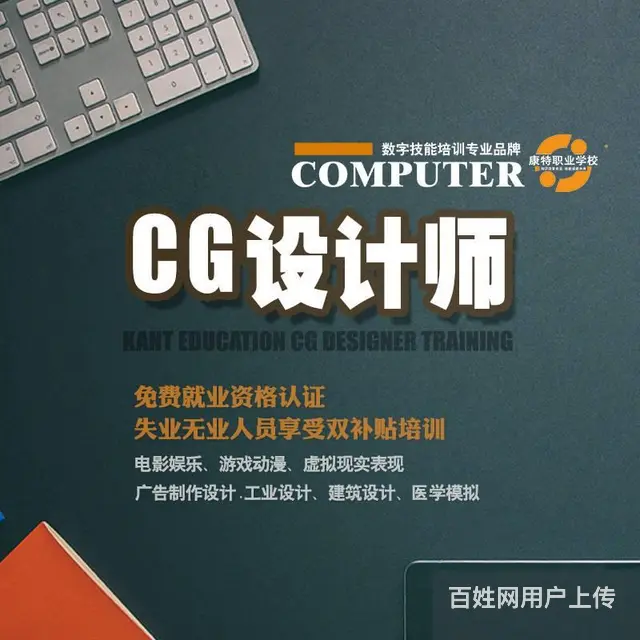 免费CAD绘图班即将开课 机械绘图建筑设计实训 - 图片 2